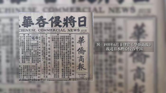80年前，海外华媒这样报道抗战胜利