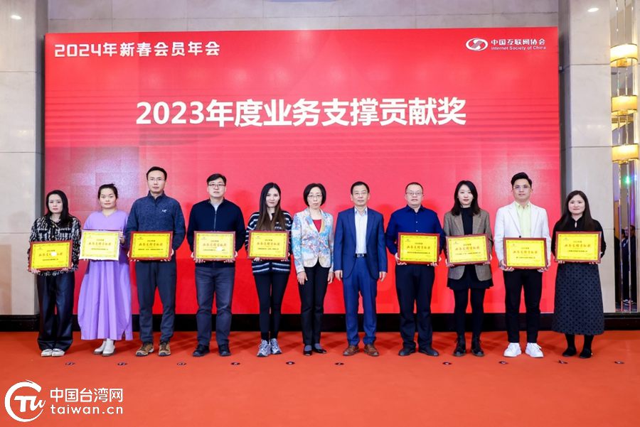 2024(第十四届)中国互联网产业年会在京举办 2024(第十四届)中国互联网产业年会在京举办