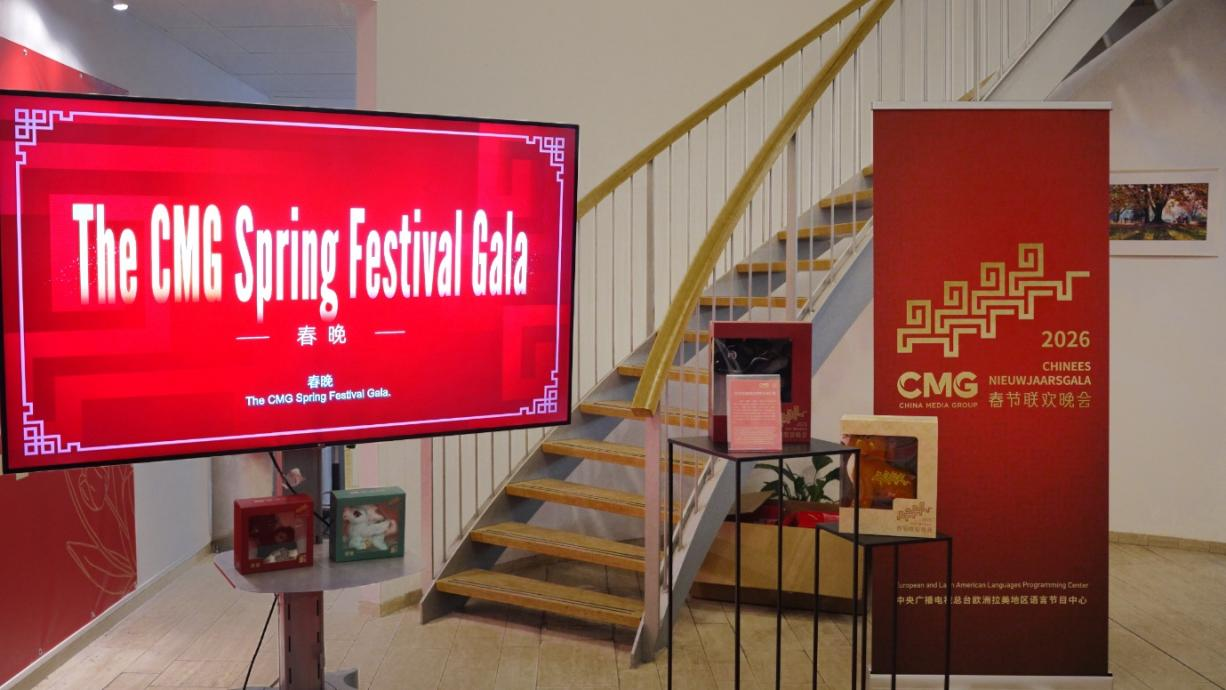 全球看春晚！总台春晚宣传片和文创产品亮相中国驻荷兰大使馆新春招待会