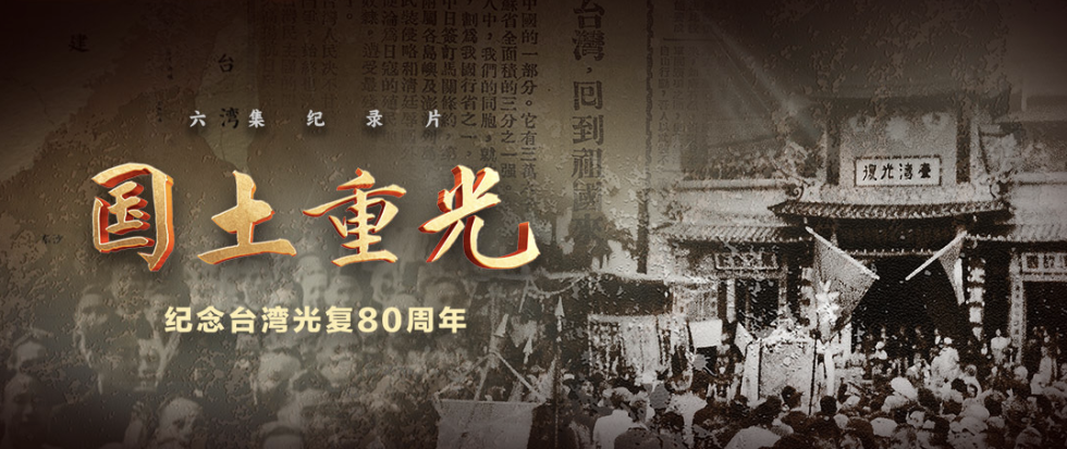 国土重光_fororder_WX20251106-155918@2x