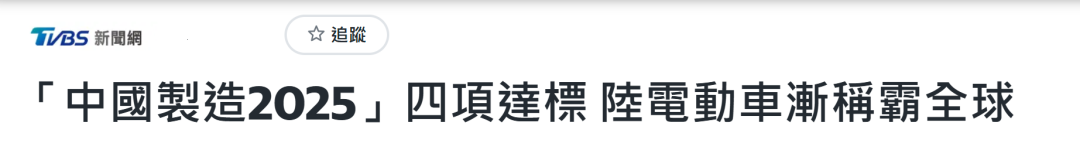 高鐵上訪談又快又穩!島內廣傳挪威首相讚嘆大陸發展 高鐵上訪談又快又穩!島內廣傳挪威首相讚嘆大陸發展