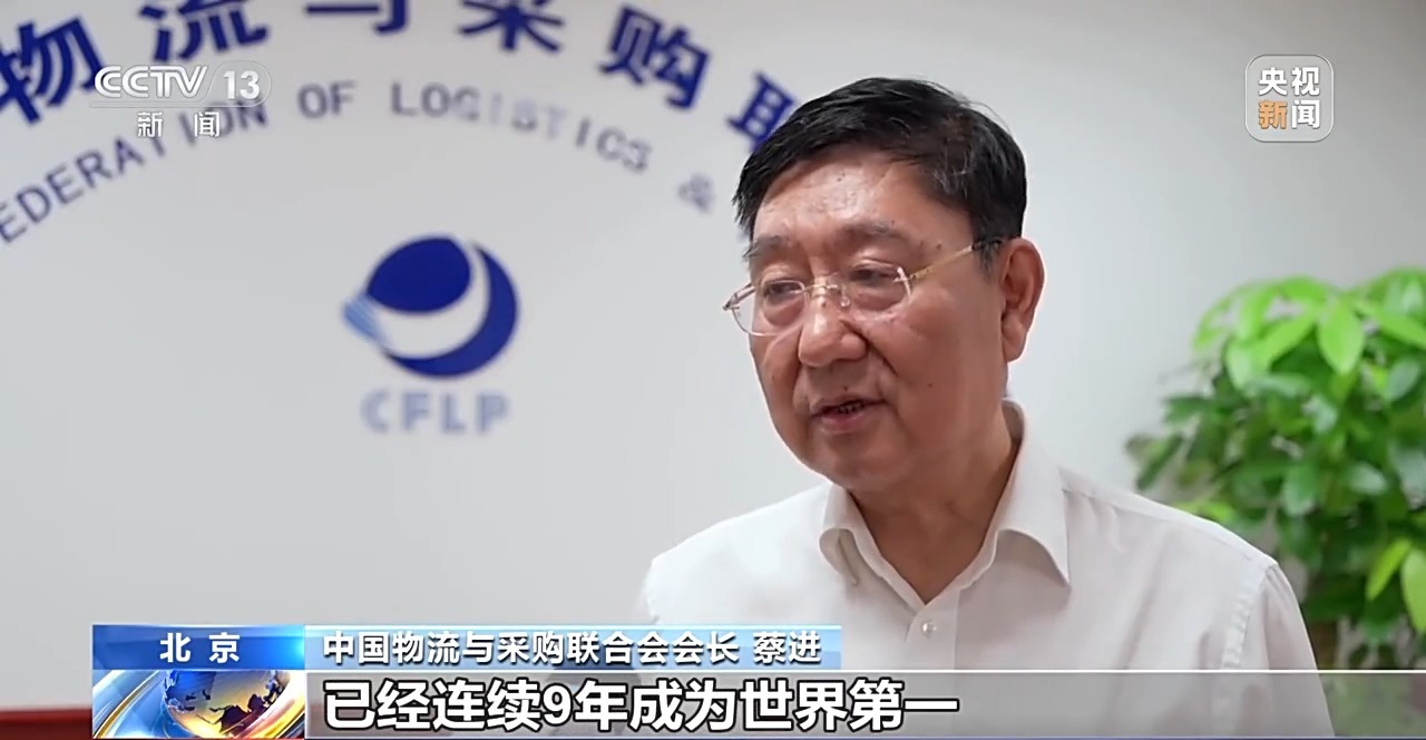 中国物流市场规模连续多年保持世界第一