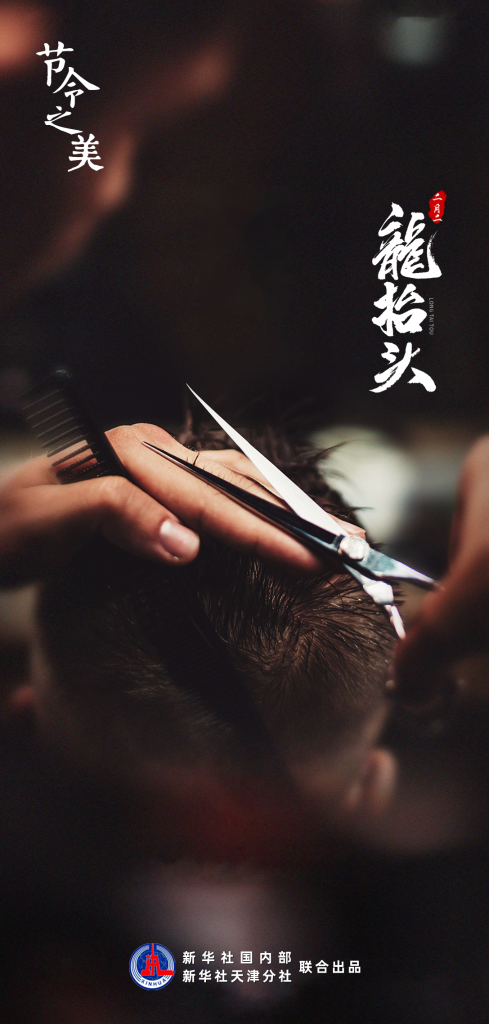 节令之美｜又是一年“龙抬头”：抬头皆美好，所遇皆温柔