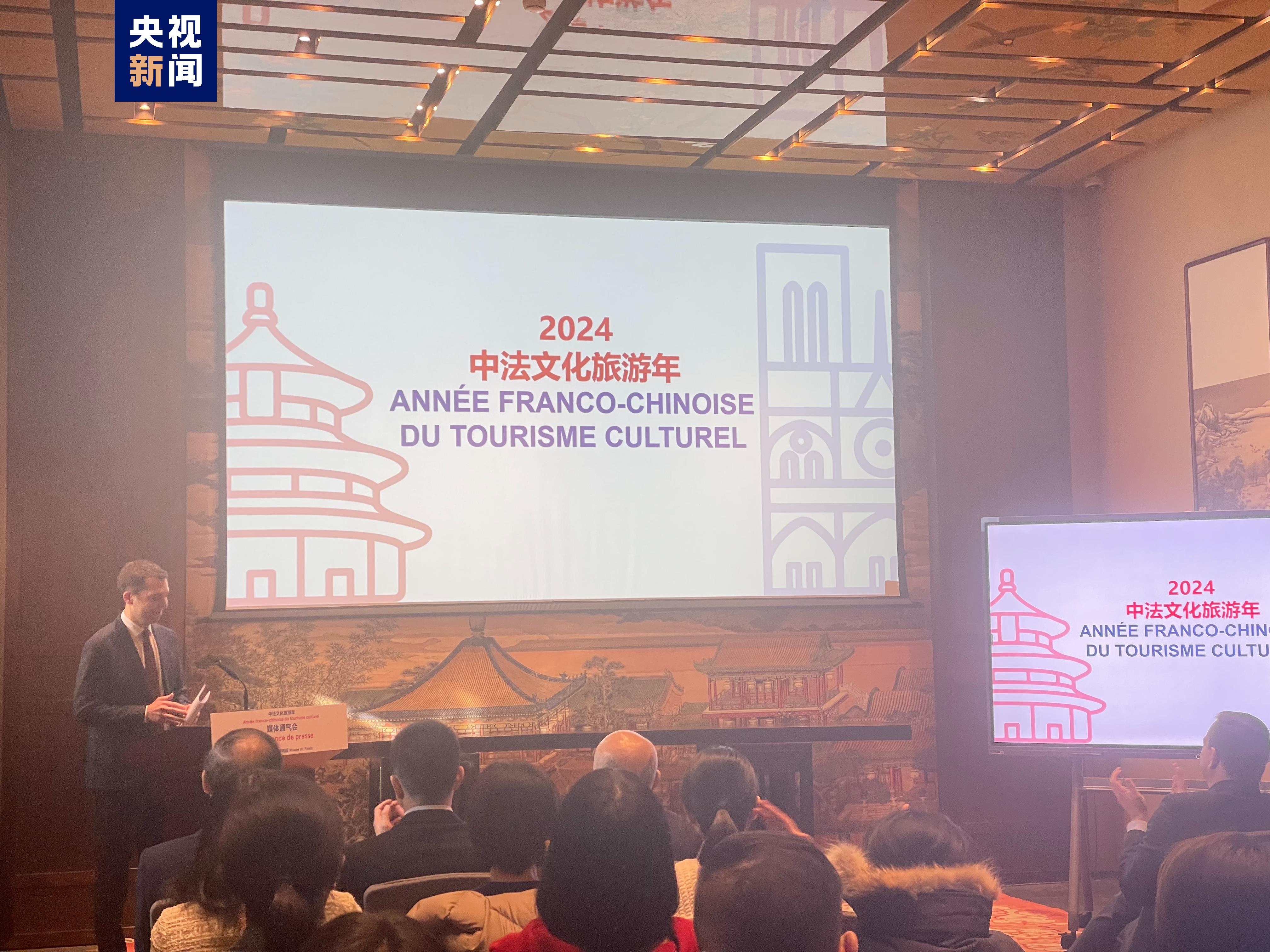 建交60周年 中法文化旅游年将举办数百项多彩人文交流活动 建交60周年 中法文化旅游年将举办数百项多彩人文交流活动