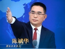国务院台湾事务办公室9月11日·新闻发布会