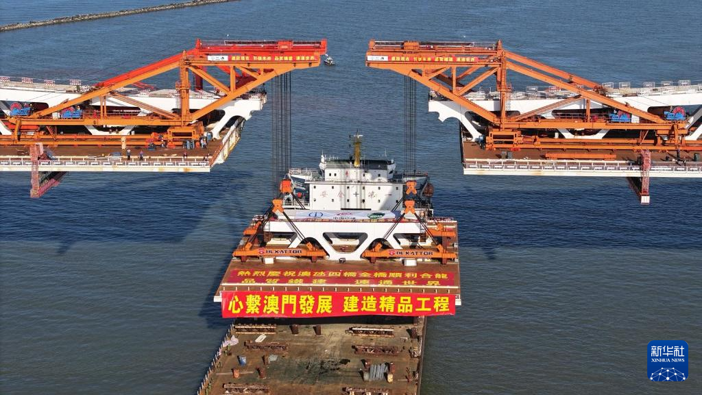 澳门第四条澳氹跨海大桥合龙 澳门第四条澳氹跨海大桥合龙