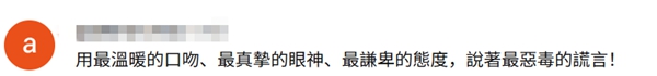 希望大陆了解“几十年来台湾的善意”？赖清德的骗术了无新意