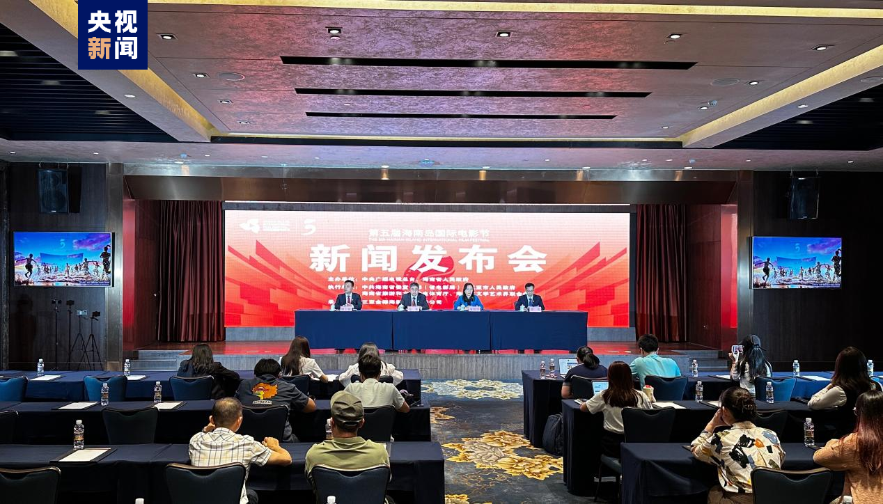 第五届海南岛国际电影节将于12月16日至22日在三亚举行 第五届海南岛国际电影节将于12月16日至22日在三亚举行