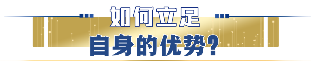 玉渊谭天丨如何从世界经济乏力中“突围”？——再探中国经济的信心与优势