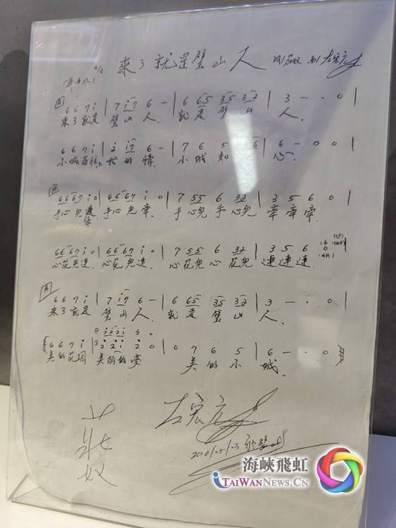 小城故事多：台湾词作家庄奴与重庆璧山的不解之缘