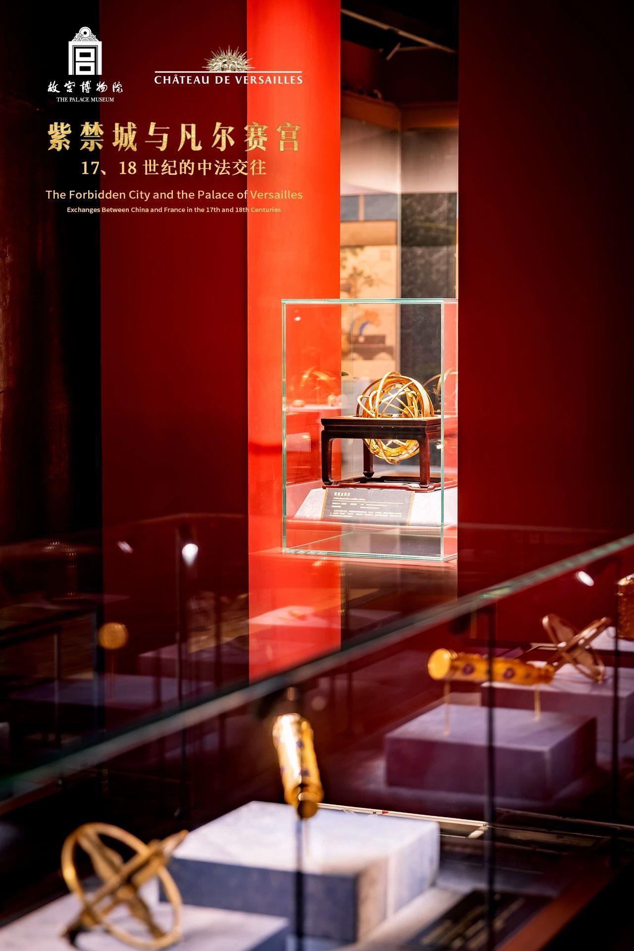 故宫最“凡尔赛”的展览,1日开幕! 故宫最“凡尔赛”的展览,1日开幕!