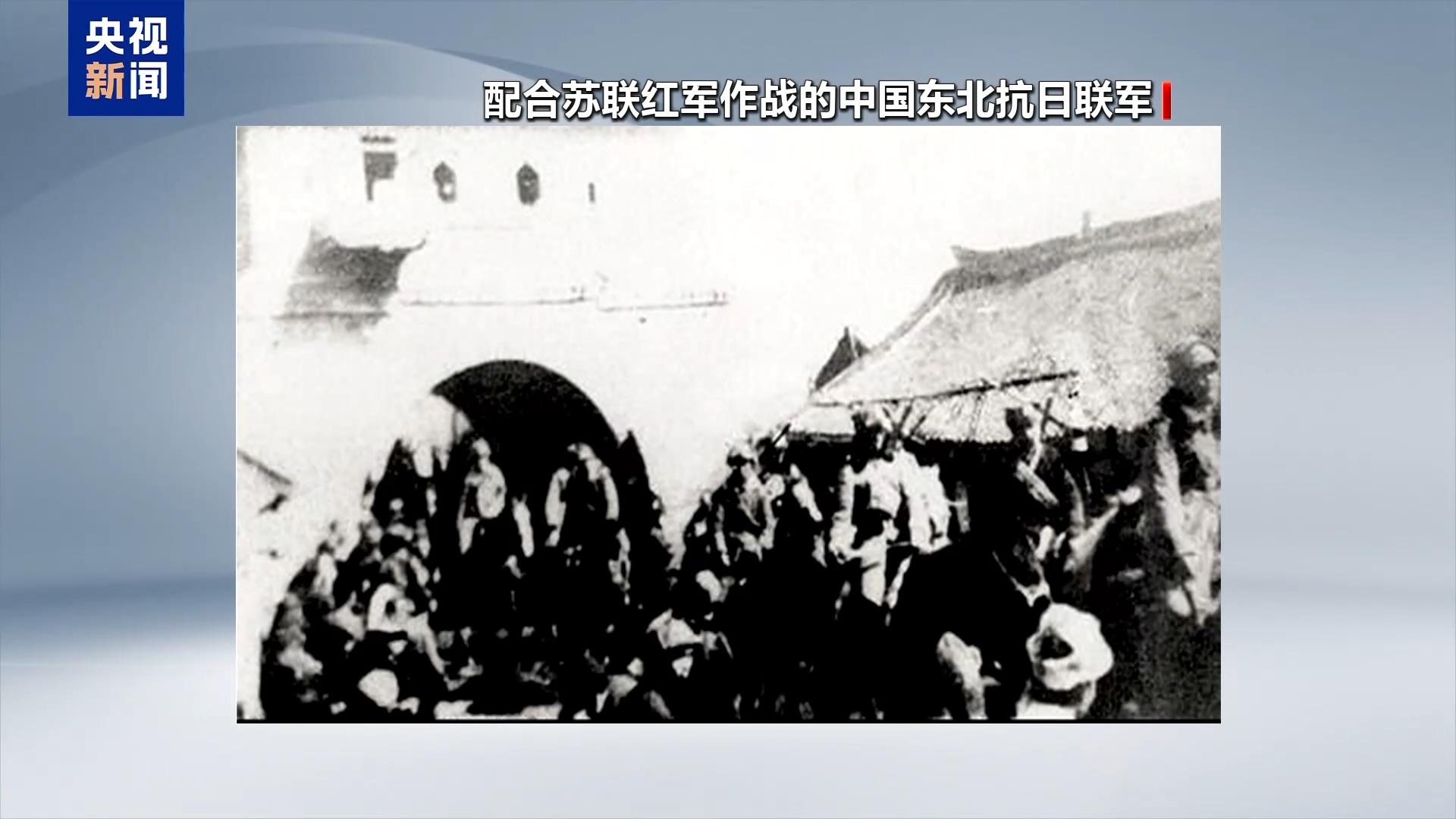 一位波兰援华老兵的抗战故事 见证中波抗战深厚情谊