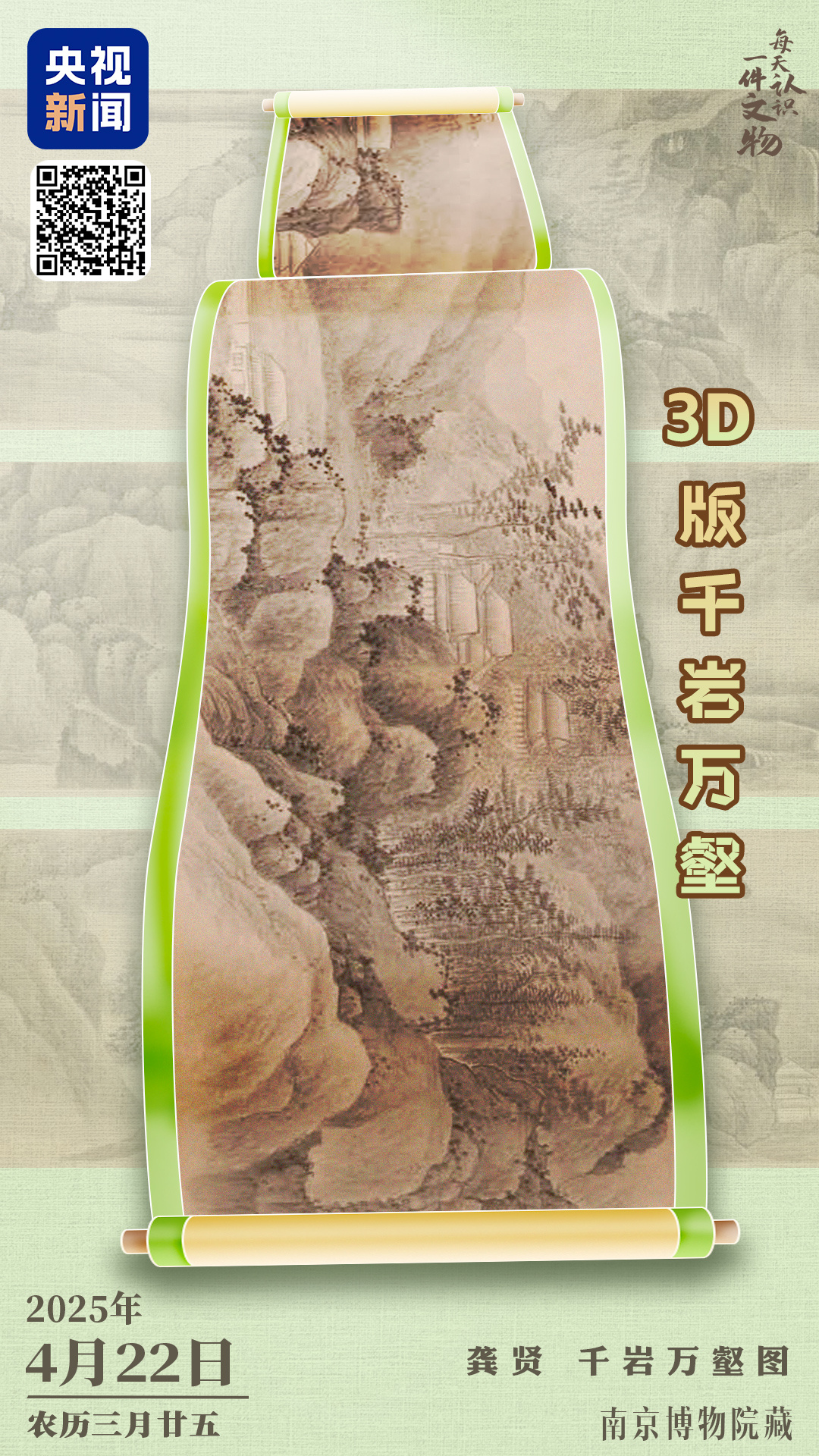 把千岩万壑画出3D感 看“黑画”大师如何玩转水墨