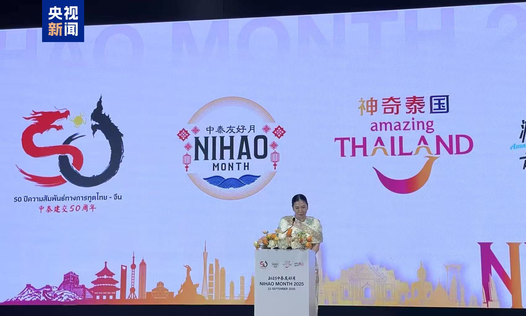 泰国旅游局局长：“中泰友好月”欢迎中国游客前来体验