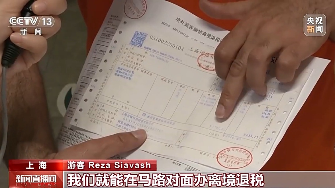外国游客“买买买” 离境退税激活消费新活力