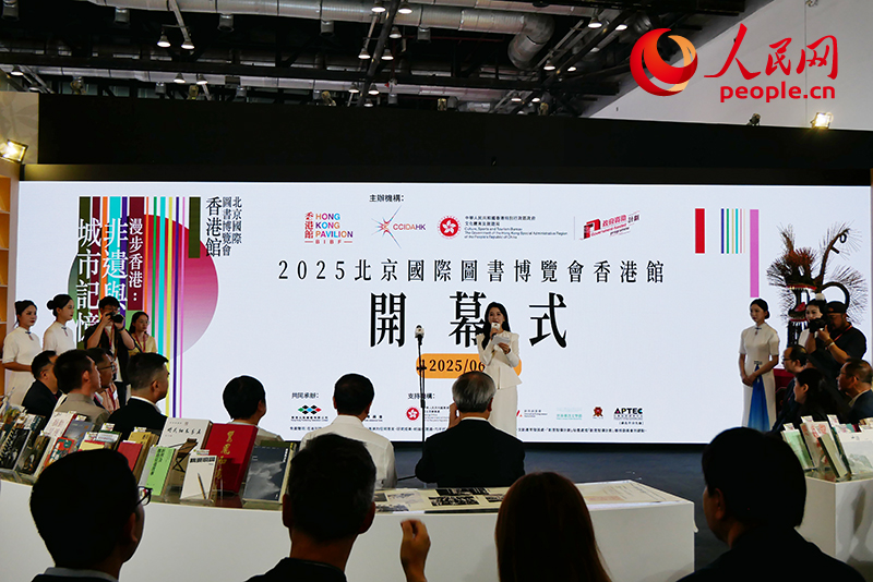 北京图博会香港馆开幕 多项非遗亮相展现传承创新