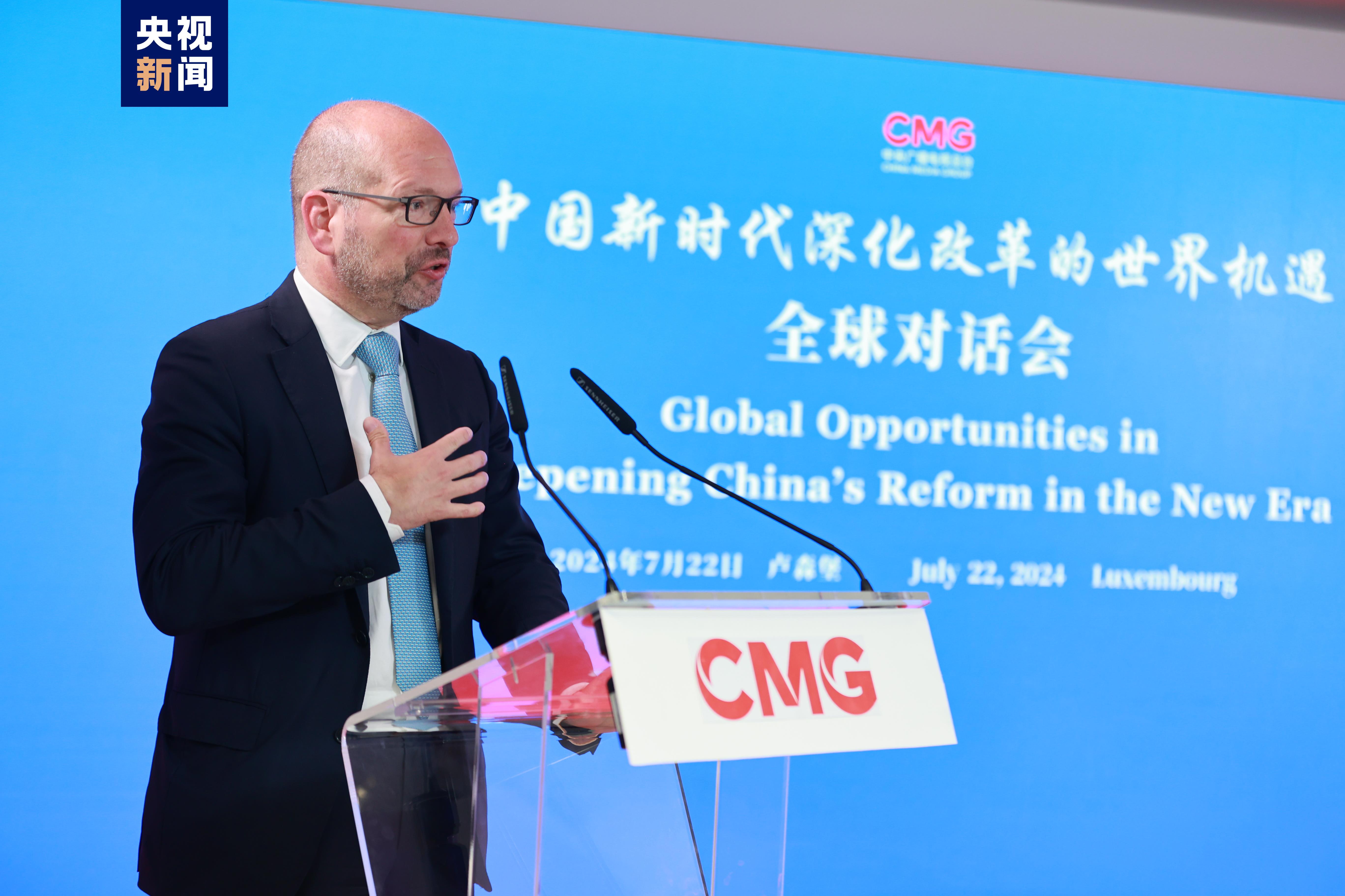 “中国新时代深化改革的世界机遇”全球对话会卢森堡专场成功举办