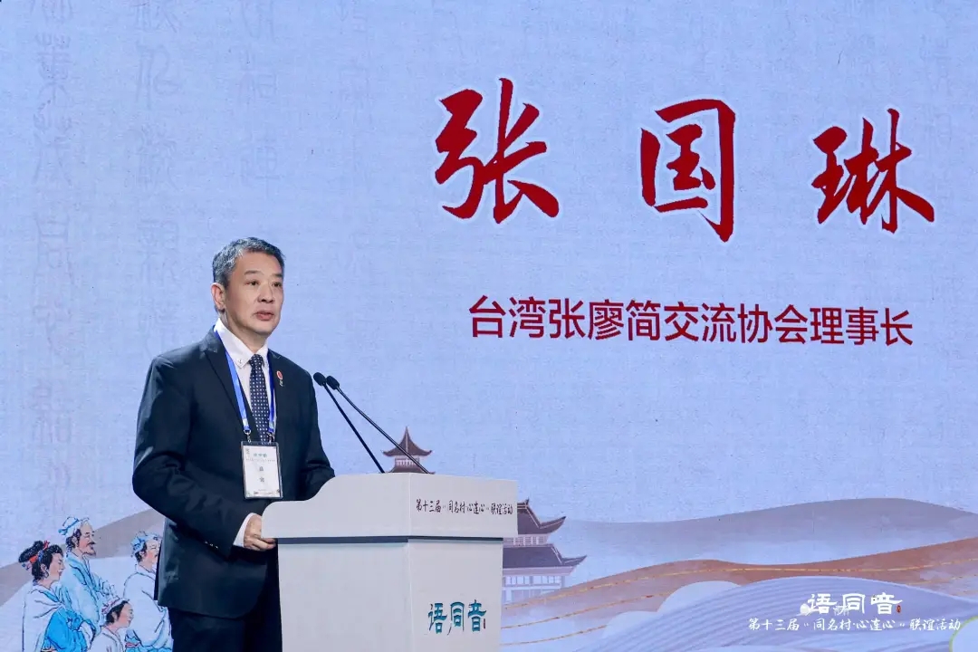 乡音牵两岸 同名连同心——第十三届“同名村·心连心”联谊活动在厦门举行