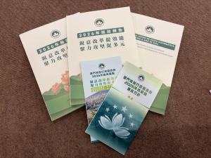 澳门特区行政长官岑浩辉发表2026年施政报告