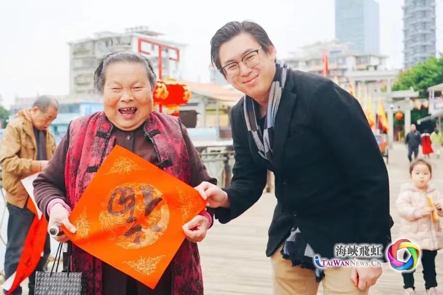 他们来自台湾，他们扎根于福建社区