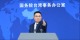 国台办：历史事实不容篡改，台湾属于中国地位已定_fororder_W020250924475508961361