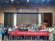 第十二届两岸金门同乡会理事长联席会走进金沙书院 共寻闽台文化基因