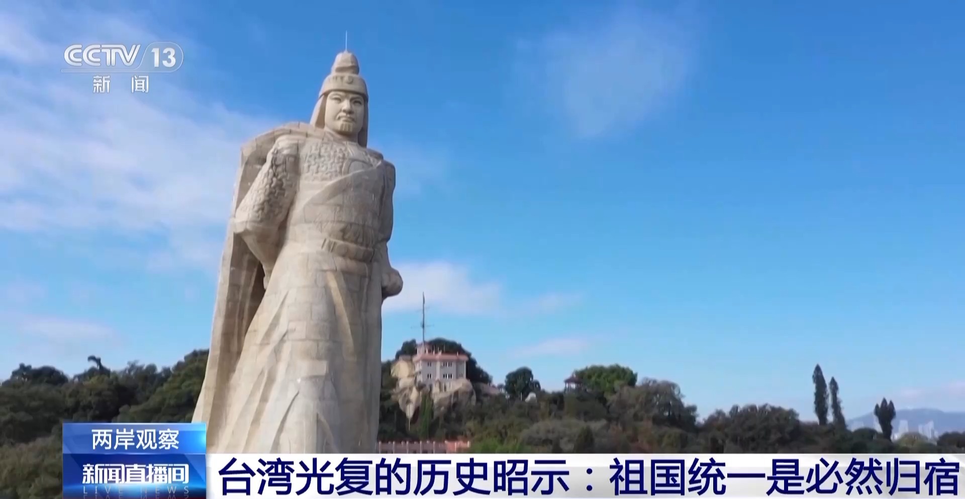 从否定“台湾光复”到禁止参与纪念活动，赖清德们究竟在怕什么？