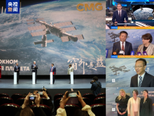 中国首部8K太空电影《窗外是蓝星》展映活动在莫斯科举行