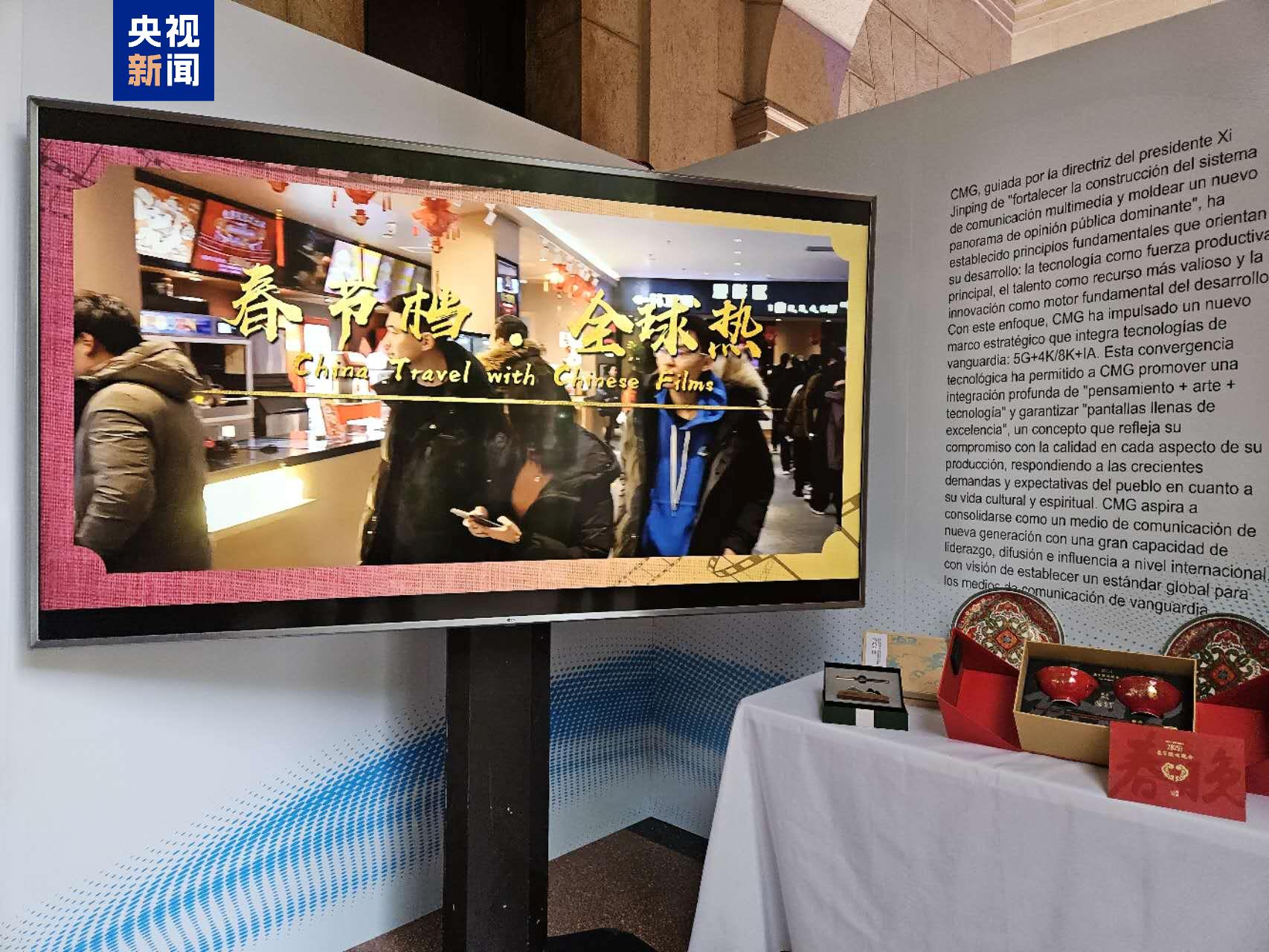 第四届“祖国”国际对话在古巴开幕 总台技术创新成果亮相