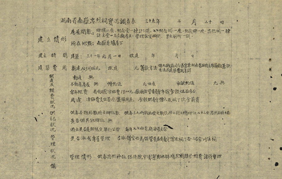 追寻抗战记忆｜衡阳——浴血奋战铸名城_fororder_图四