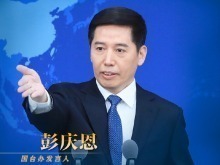 国务院台湾事务办公室12月24日·新闻发布会