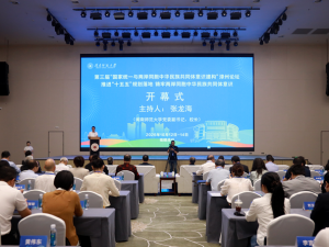 第三届“国家统一与两岸同胞中华民族共同体意识建构”漳州论坛举办