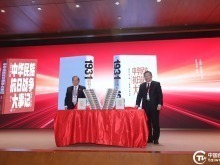 第七届中华民族抗日战争史与抗战精神传承研讨会在京举办