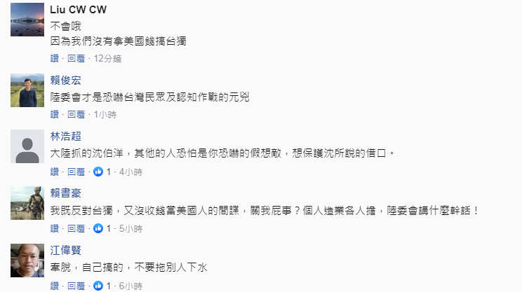 “我们不是沈伯洋！”民进党当局“恐中牌”失灵了