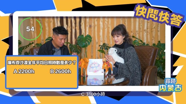 台湾青年挑战“绿电”小课堂快问快答_fororder_截图录屏_选择区域_20251216112044