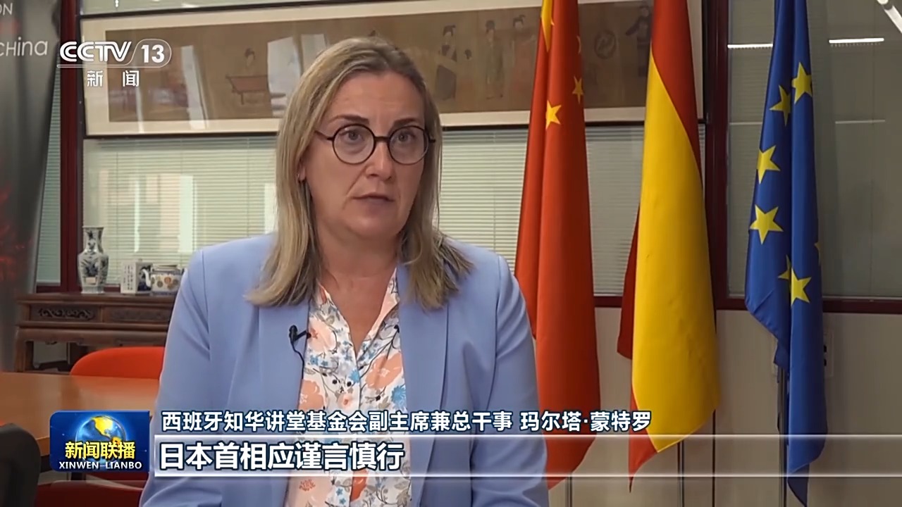 国际人士：高市早苗错误言论严重损害地区稳定