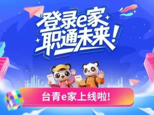 民进党当局诈骗话术挡不住台青追梦脚步_fororder_台青e家1.JPG