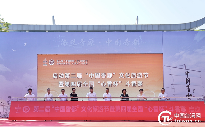 第二届“中国香都”文化旅游节暨第四届全国“心香杯”斗香赛在福建省永春县开幕