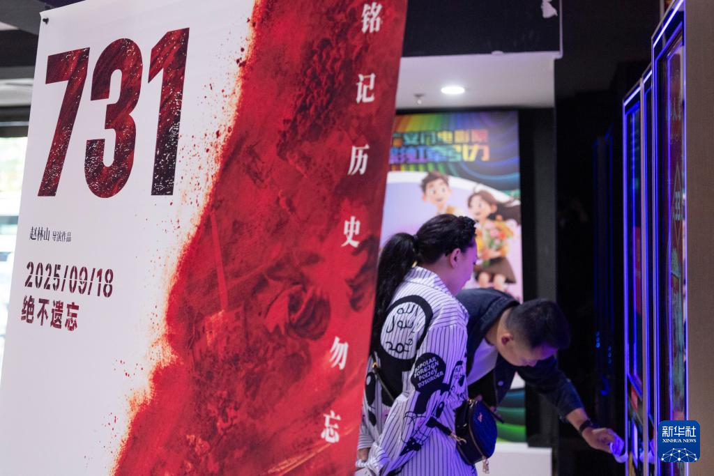 电影《731》公映 中国敲响勿忘历史珍视和平警钟