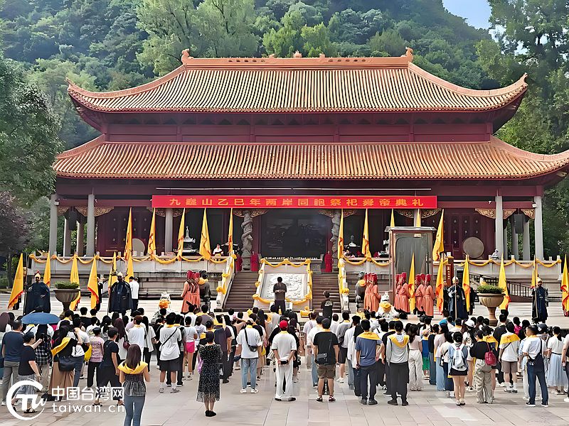 海峡两岸少数民族同胞在宁远共祭舜帝