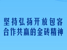 学习新语丨习近平主席深刻阐述“金砖合作”