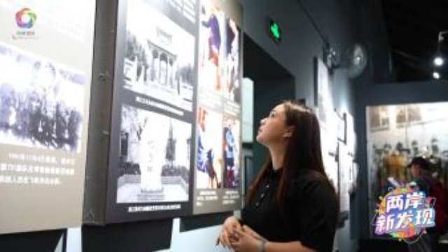 【抢先看｜台湾青年探访建川博物馆聚落：直面民族创伤 铭记抗战历史】_fororder_捕获2.JPG