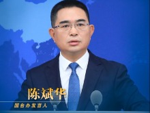 国务院台湾事务办公室7月16日·新闻发布会