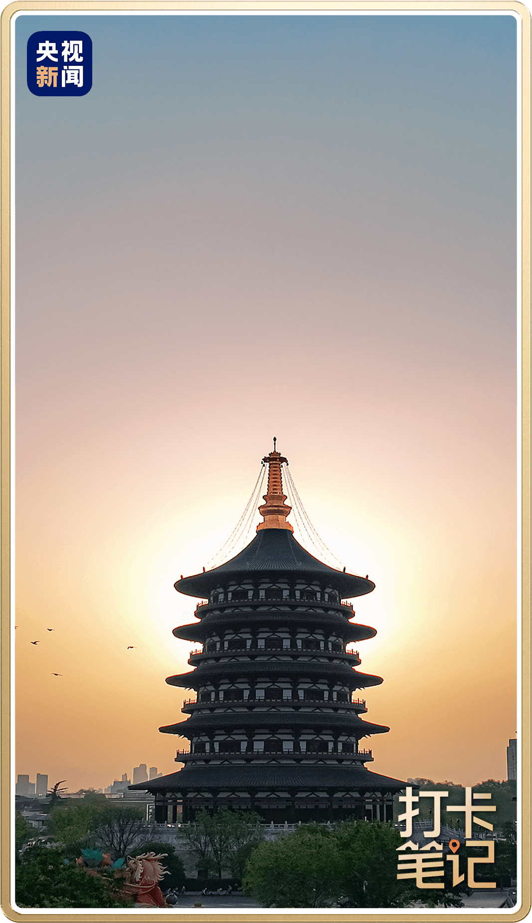 洛 阳 ，还 得 是 洛 阳 ！