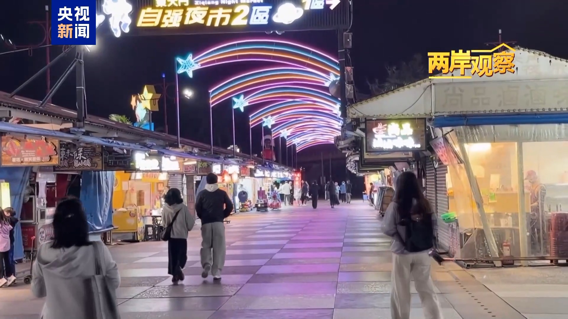 两岸观察丨台湾旅游业者“熬冬盼春”