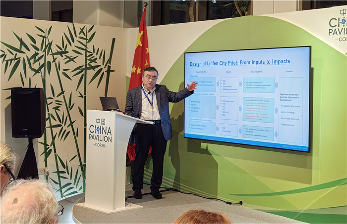 COP28中国角举办“减污降碳协同增效：实现环境气候、经济效益多赢”边会