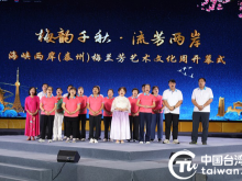梅韵传千秋 戏曲连两岸——两岸梅兰芳京剧艺术交流会在泰州举行