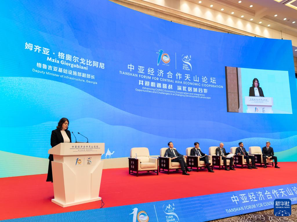 中亚经济合作天山论坛共话区域繁荣发展