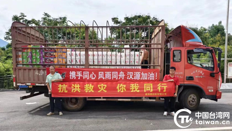 “两岸一家 守望相助”在川台资企业向雅安汉源县捐赠救灾物资