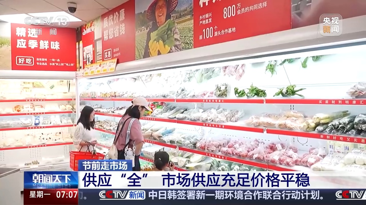 大闸蟹搭无人机、“小煤球”月饼出圈 今年双节市场超有料